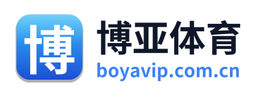 博亚体育 Logo